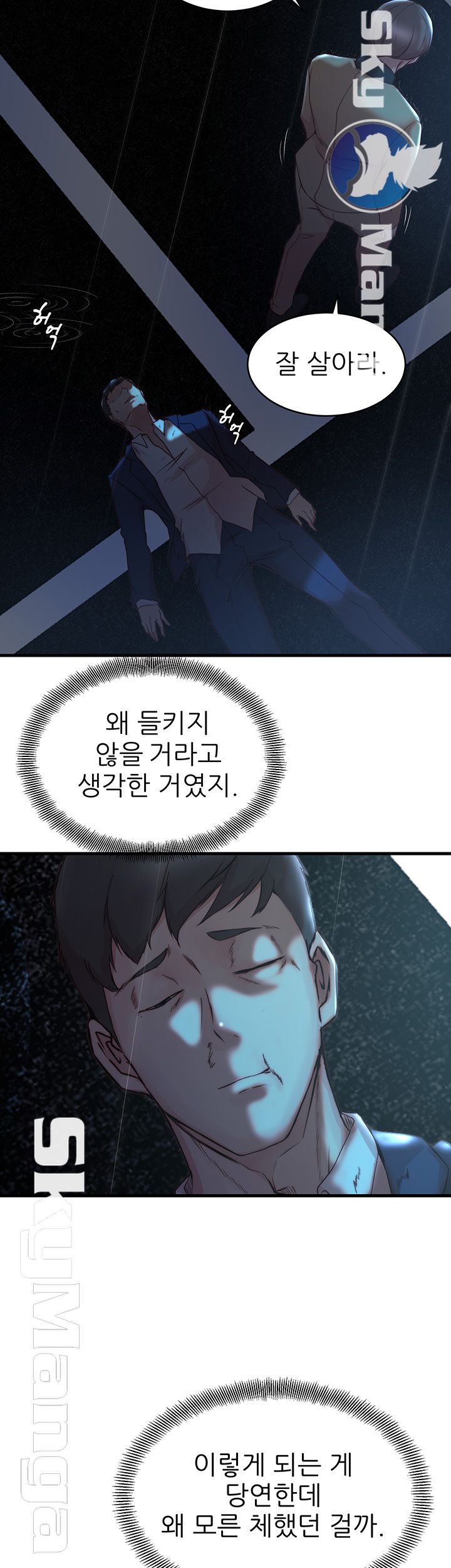 Sister In Law Raw Chapter 39 Page 42