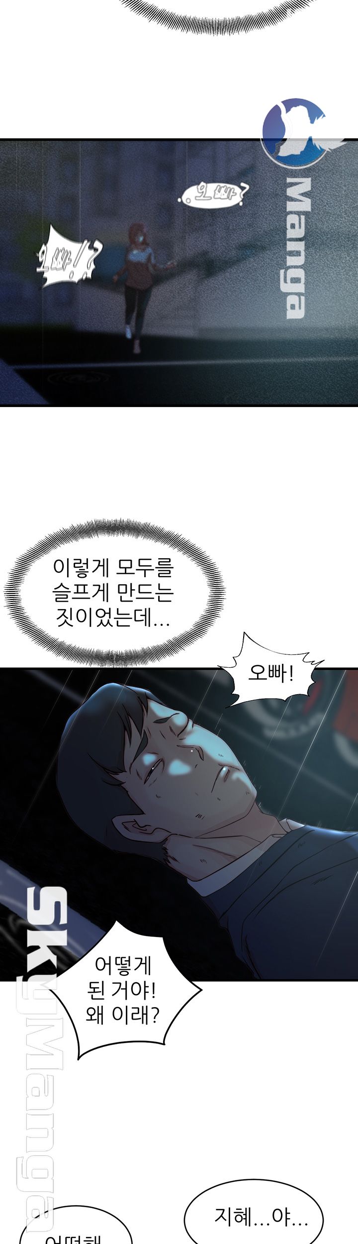 Sister In Law Raw Chapter 39 Page 43
