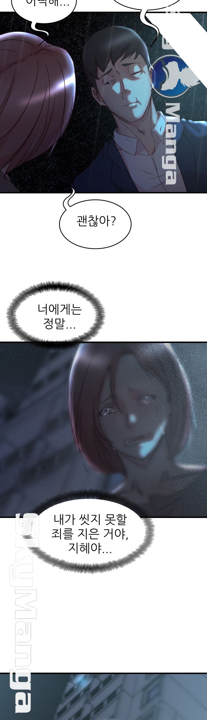Sister In Law Raw Chapter 39 Page 44