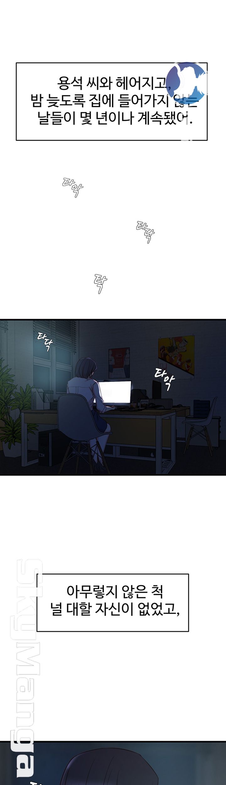 Sister In Law Raw Chapter 39 Page 5