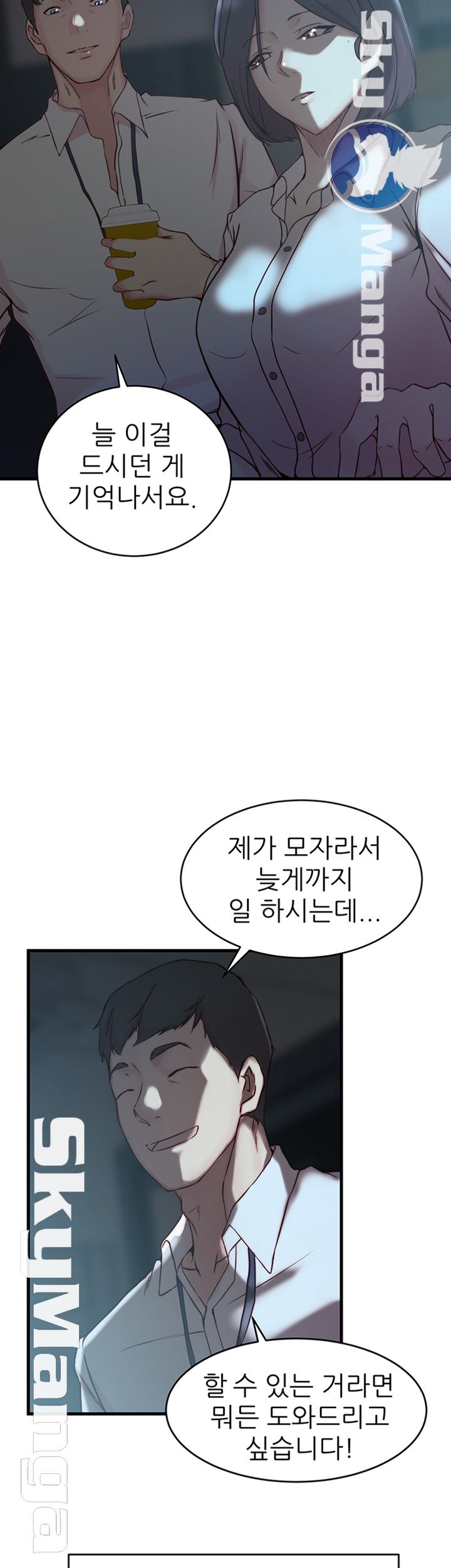 Sister In Law Raw Chapter 39 Page 7