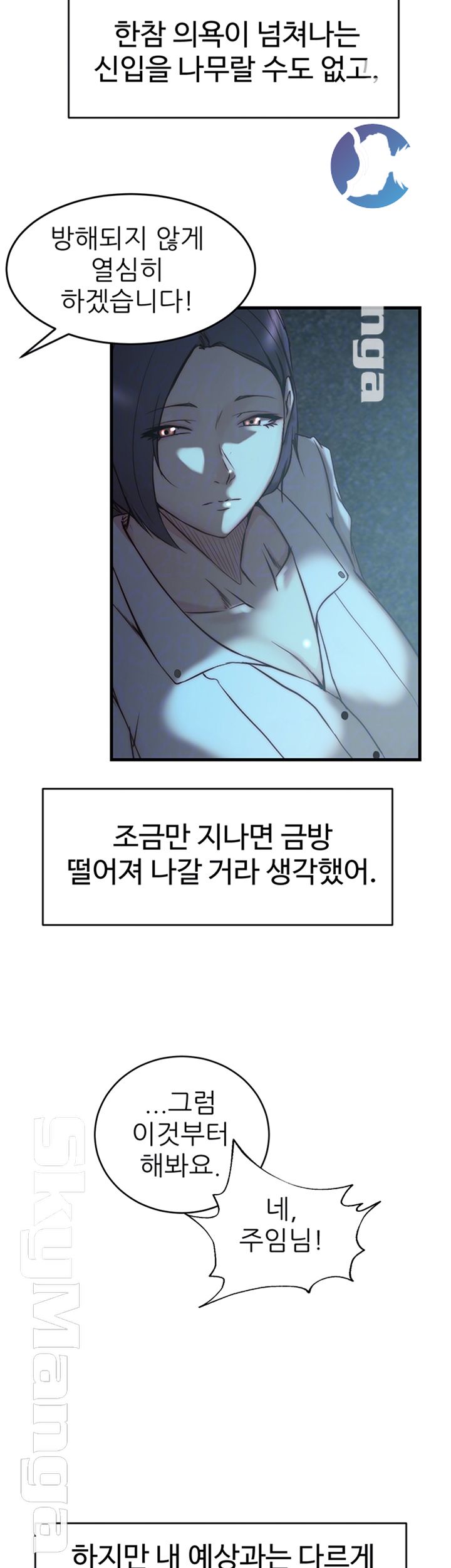 Sister In Law Raw Chapter 39 Page 8