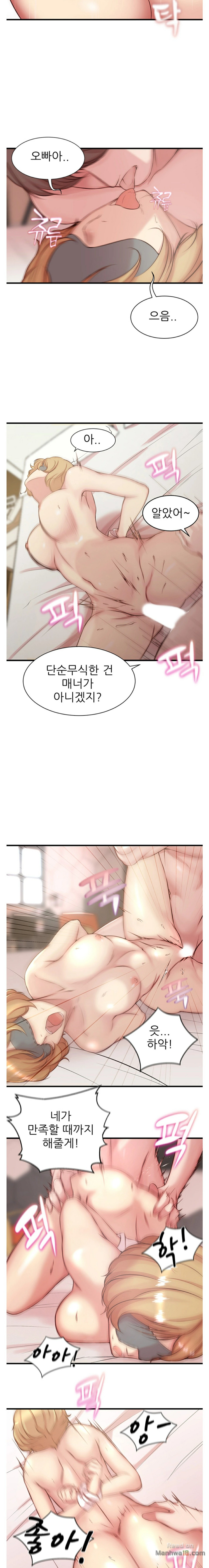 Sister In Law Raw Chapter 4 Page 12