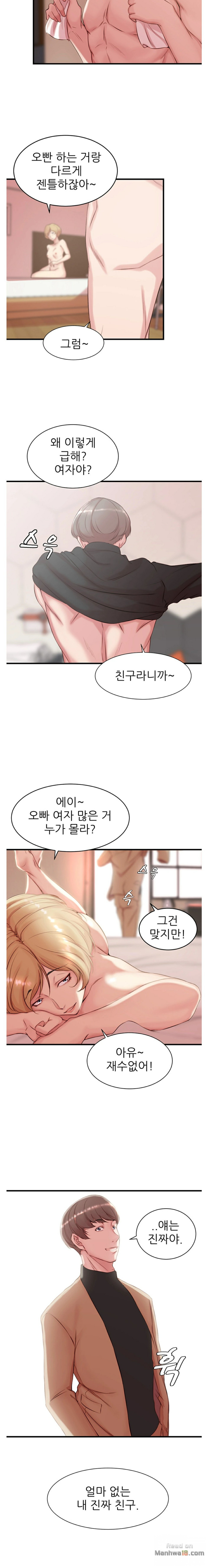 Sister In Law Raw Chapter 4 Page 15