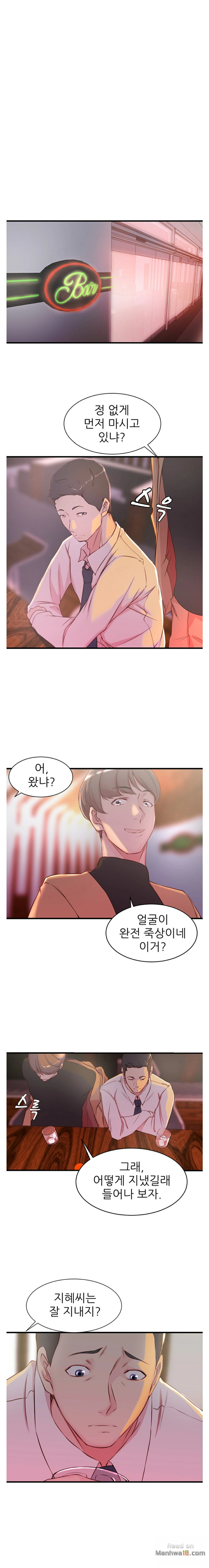 Sister In Law Raw Chapter 4 Page 16