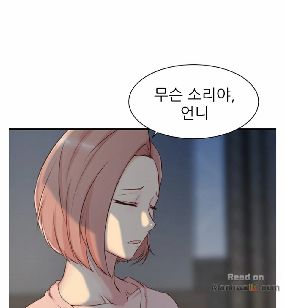 Sister In Law Raw Chapter 4 Page 17