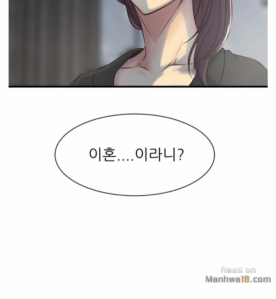 Sister In Law Raw Chapter 4 Page 19
