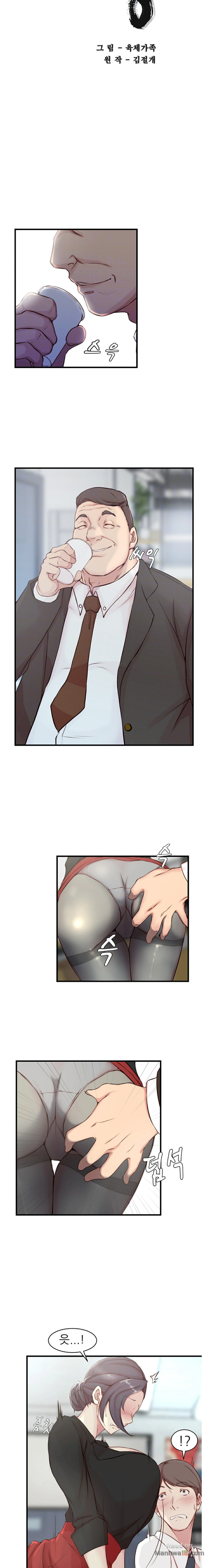 Sister In Law Raw Chapter 4 Page 2
