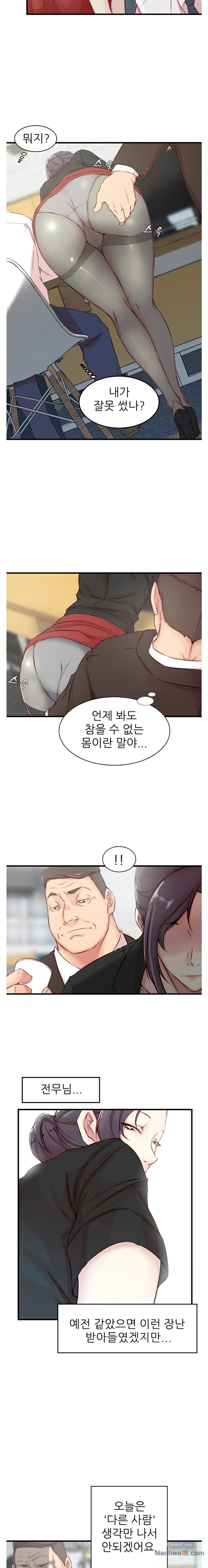 Sister In Law Raw Chapter 4 Page 3