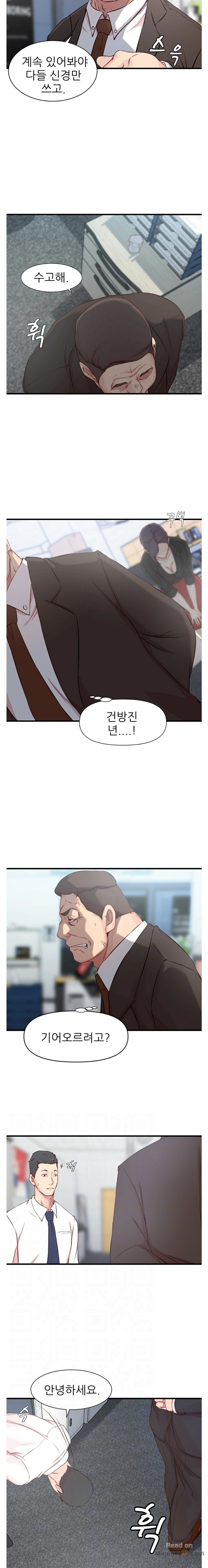 Sister In Law Raw Chapter 4 Page 6