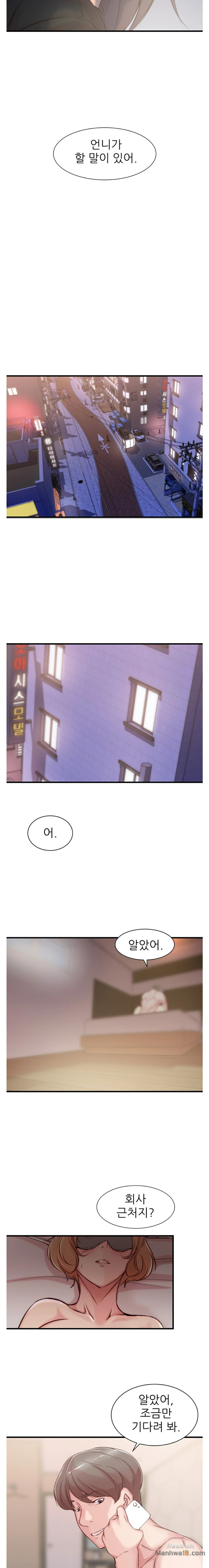 Sister In Law Raw Chapter 4 Page 9