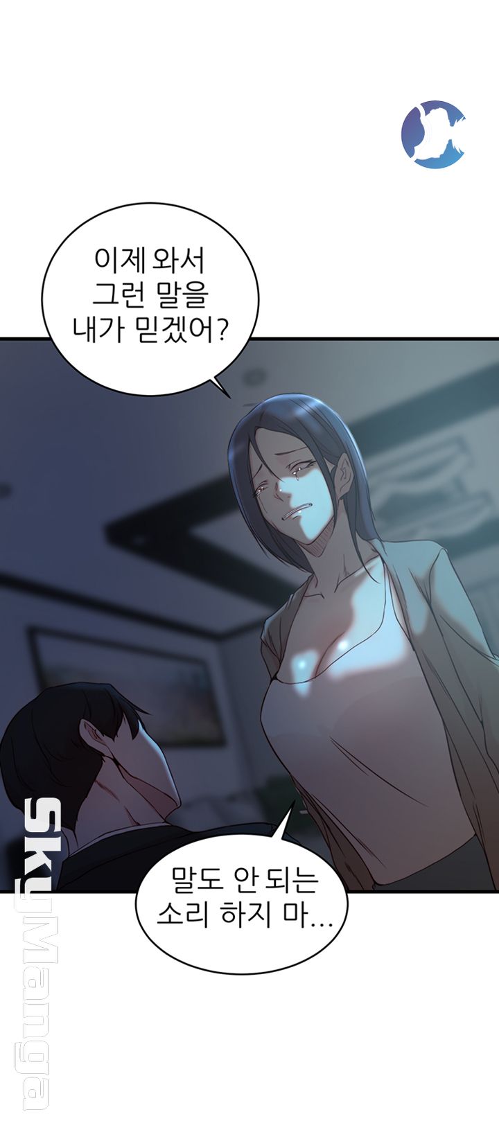 Sister In Law Raw Chapter 40 Page 11