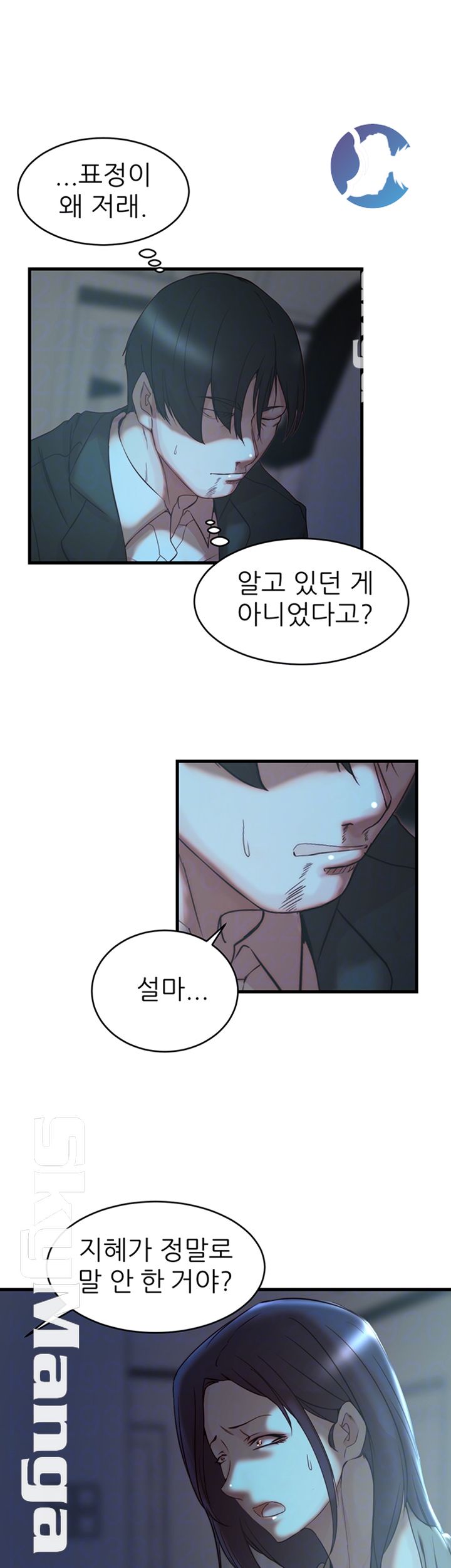 Sister In Law Raw Chapter 40 Page 12