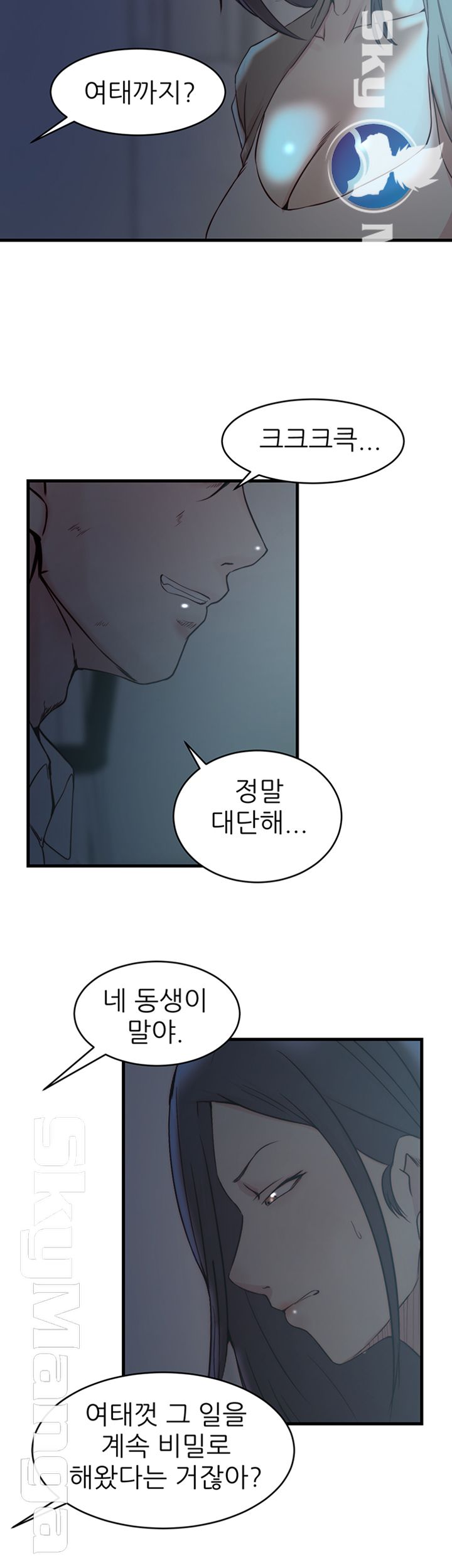 Sister In Law Raw Chapter 40 Page 13