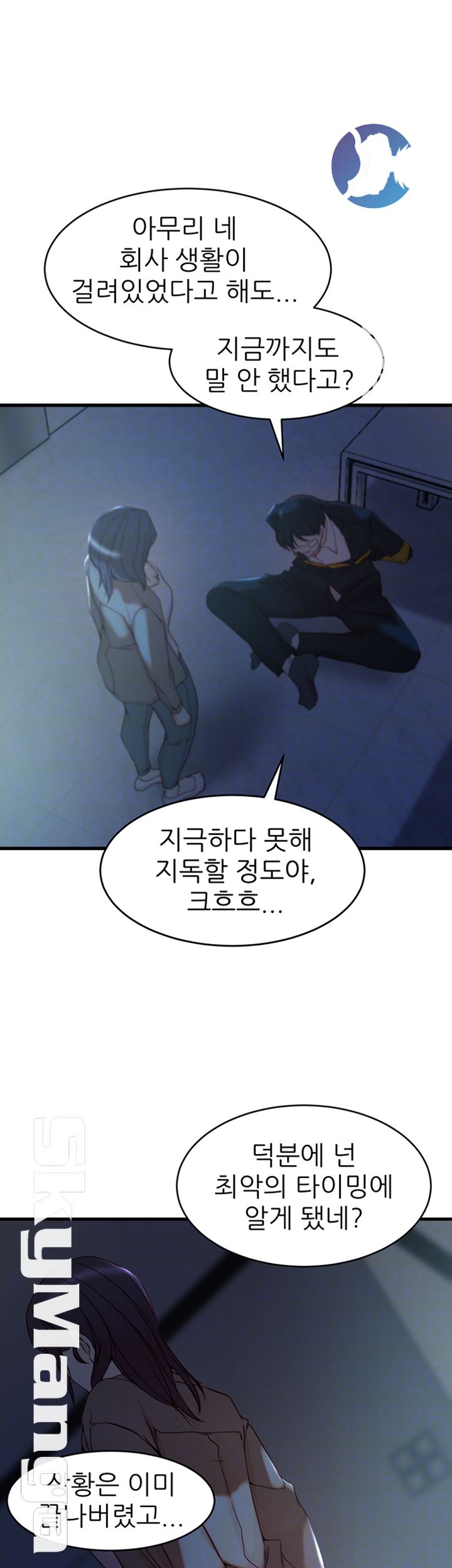 Sister In Law Raw Chapter 40 Page 14