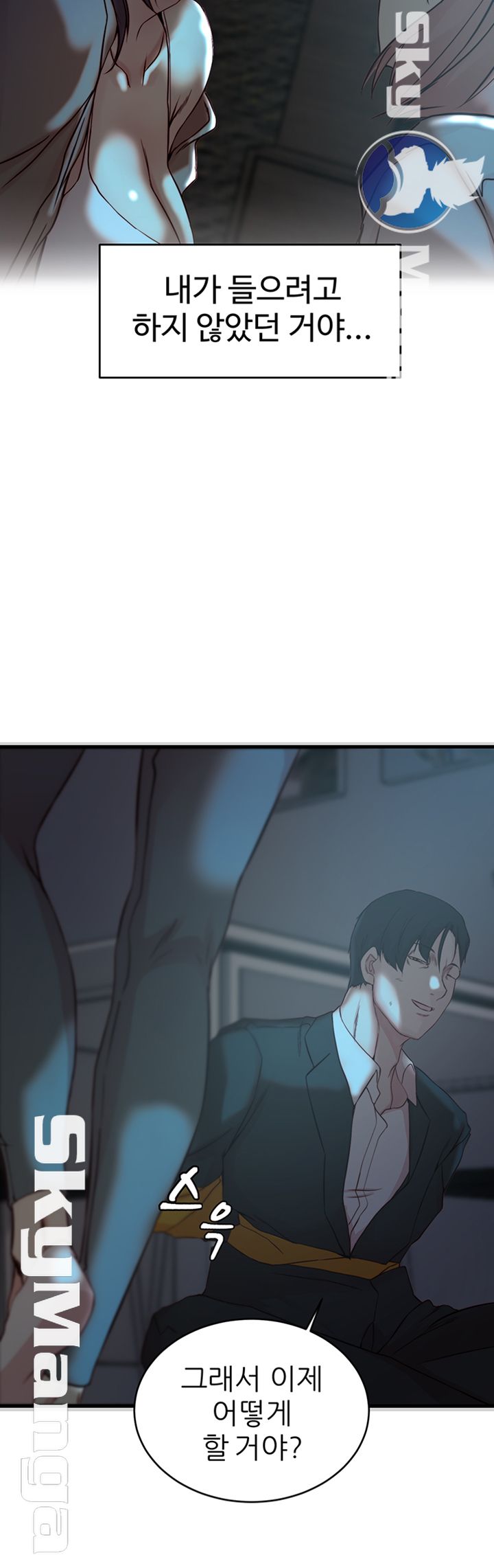 Sister In Law Raw Chapter 40 Page 16