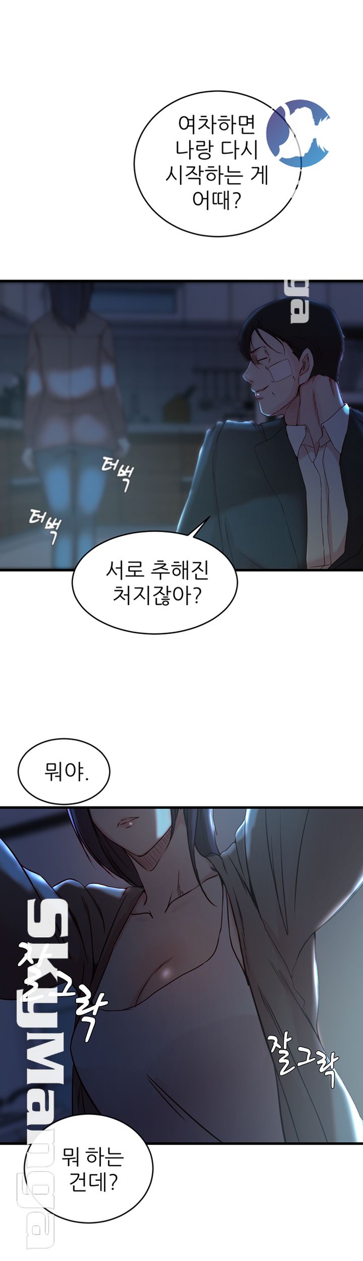 Sister In Law Raw Chapter 40 Page 17