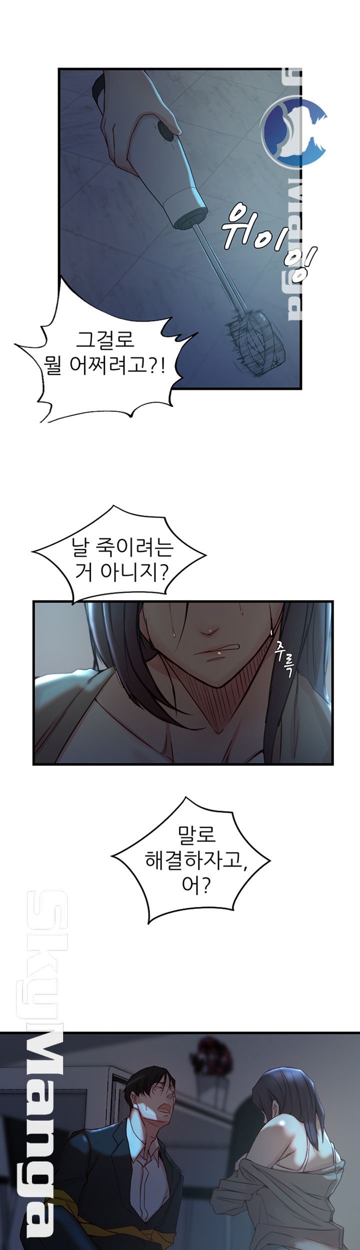 Sister In Law Raw Chapter 40 Page 20