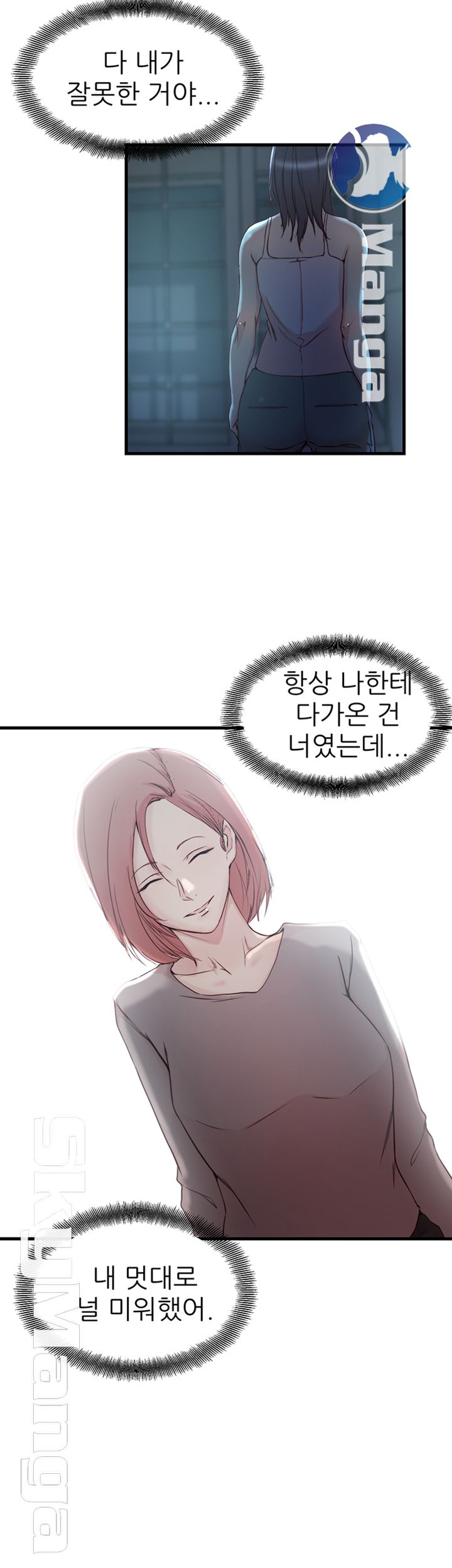 Sister In Law Raw Chapter 40 Page 25
