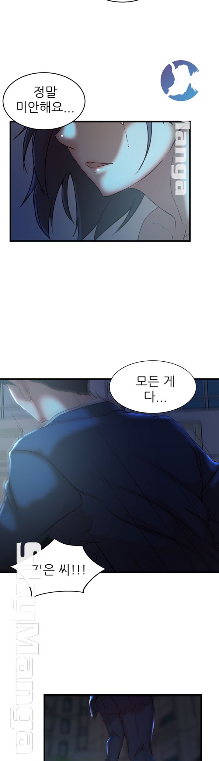 Sister In Law Raw Chapter 40 Page 31