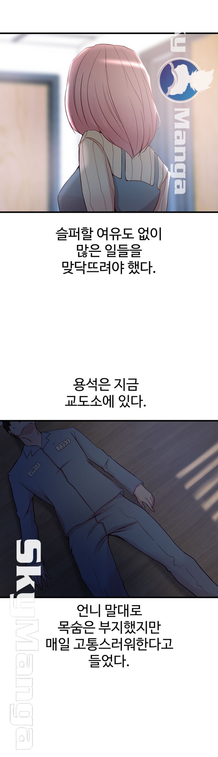 Sister In Law Raw Chapter 40 Page 36