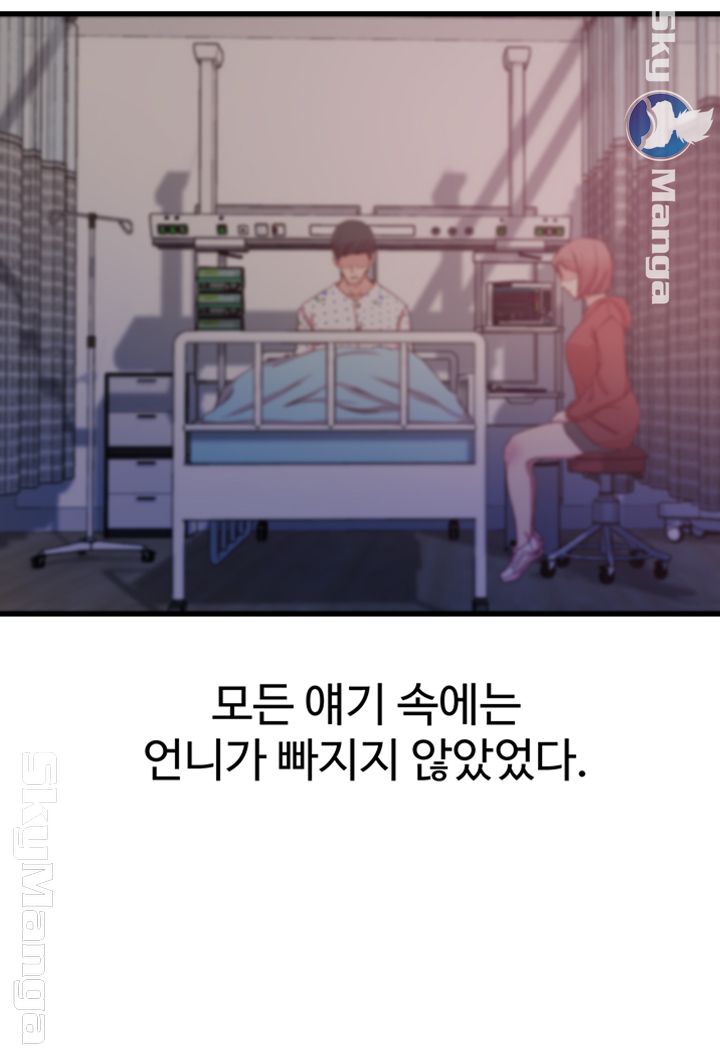 Sister In Law Raw Chapter 40 Page 38