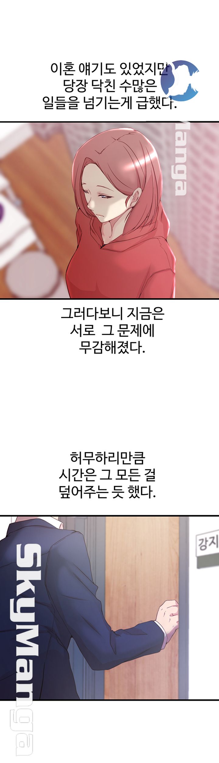 Sister In Law Raw Chapter 40 Page 39