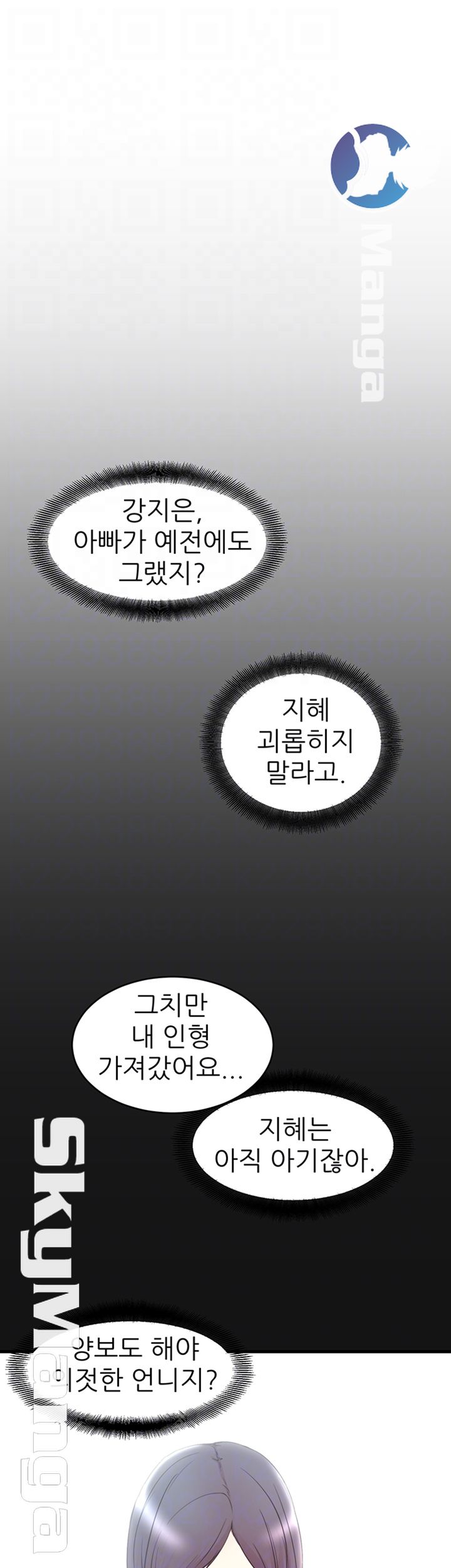 Sister In Law Raw Chapter 40 Page 4