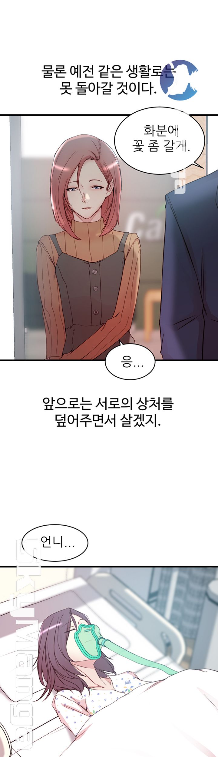 Sister In Law Raw Chapter 40 Page 40