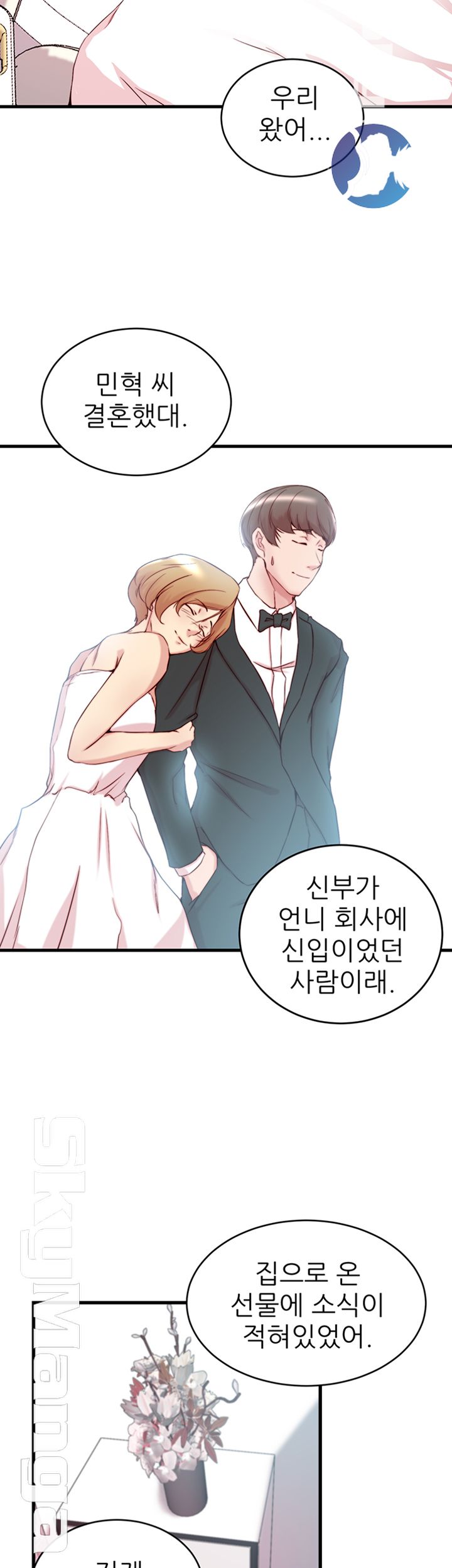 Sister In Law Raw Chapter 40 Page 41
