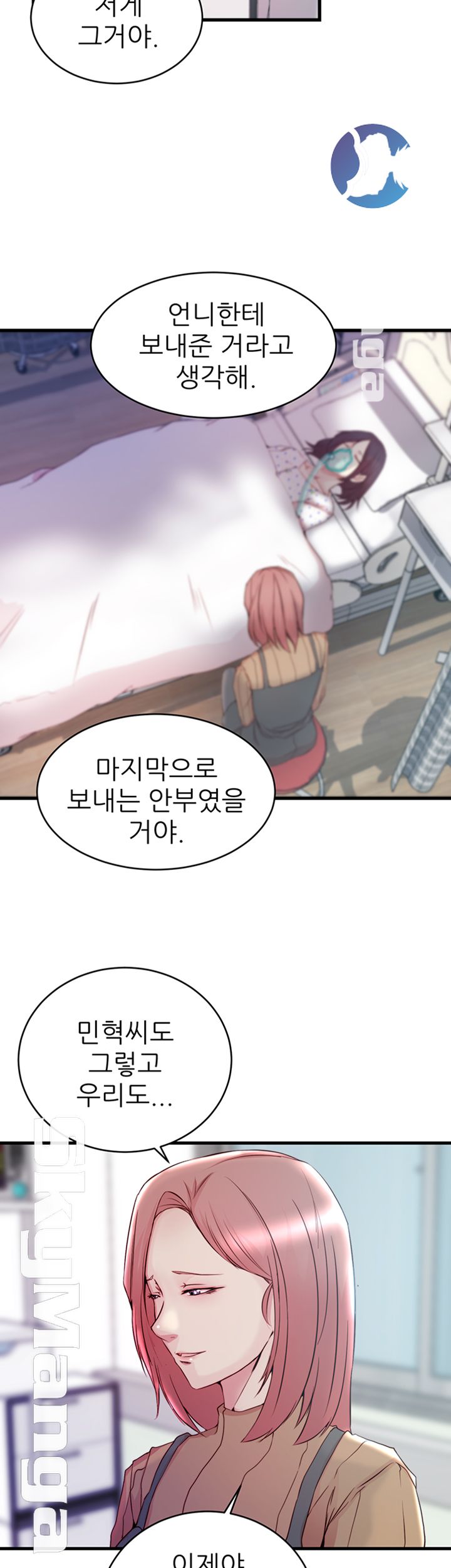 Sister In Law Raw Chapter 40 Page 42