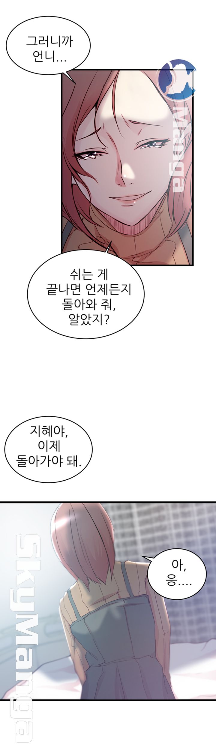 Sister In Law Raw Chapter 40 Page 45