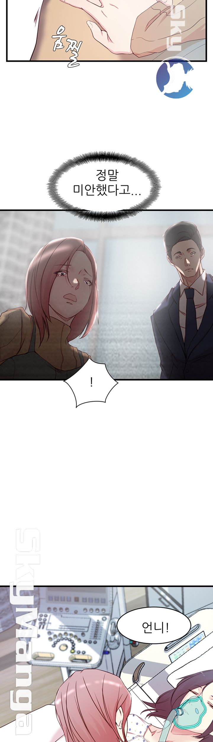Sister In Law Raw Chapter 40 Page 49