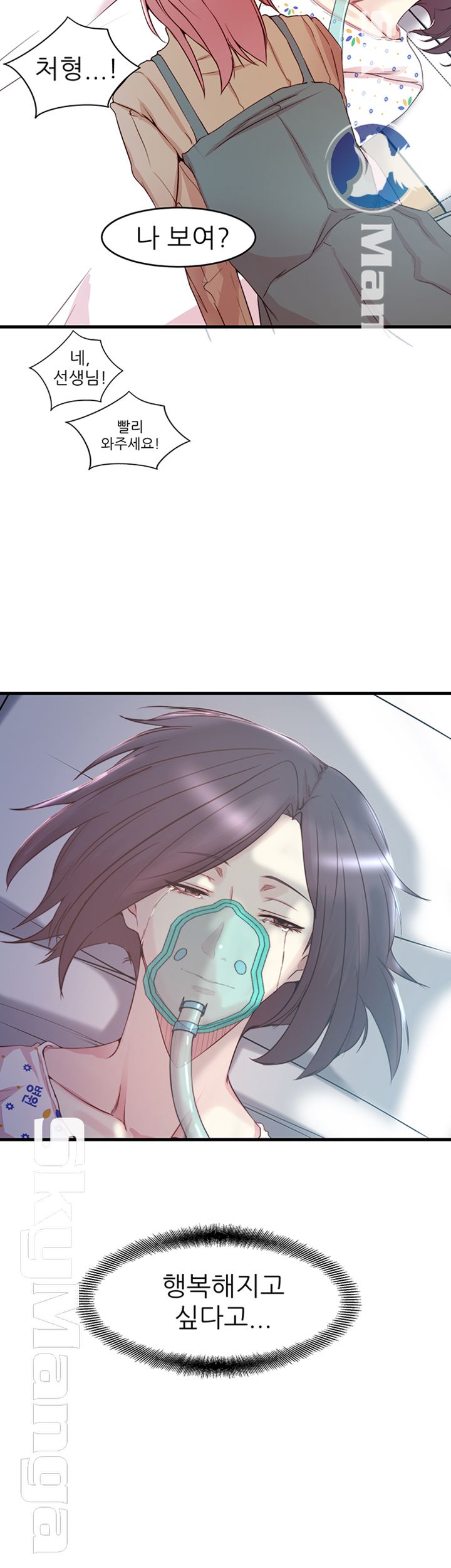Sister In Law Raw Chapter 40 Page 50
