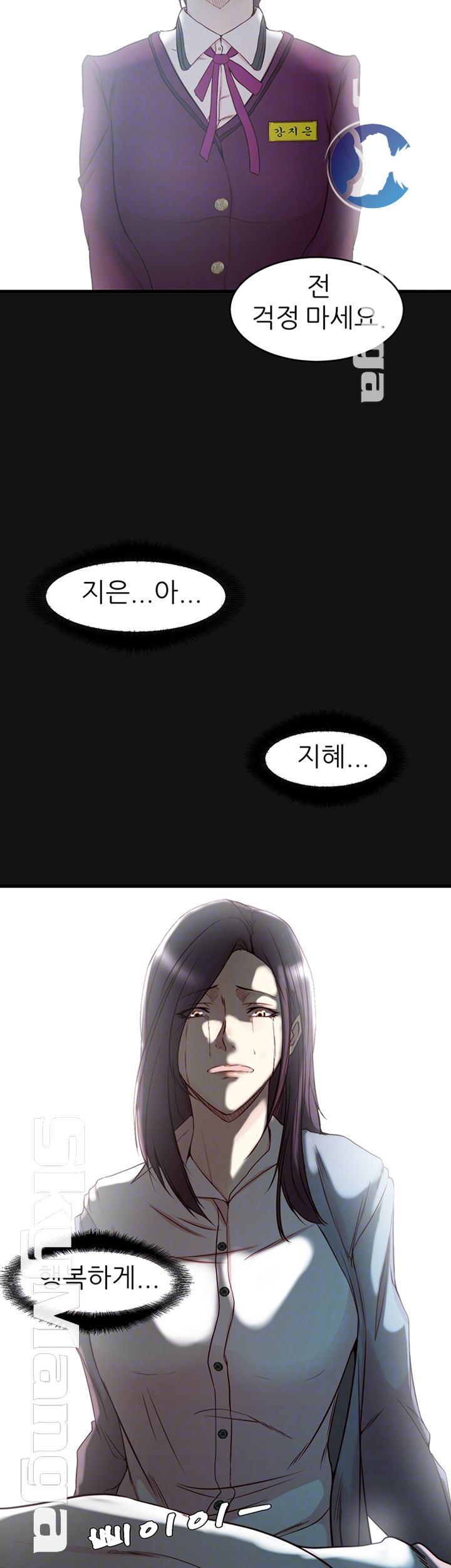 Sister In Law Raw Chapter 40 Page 6