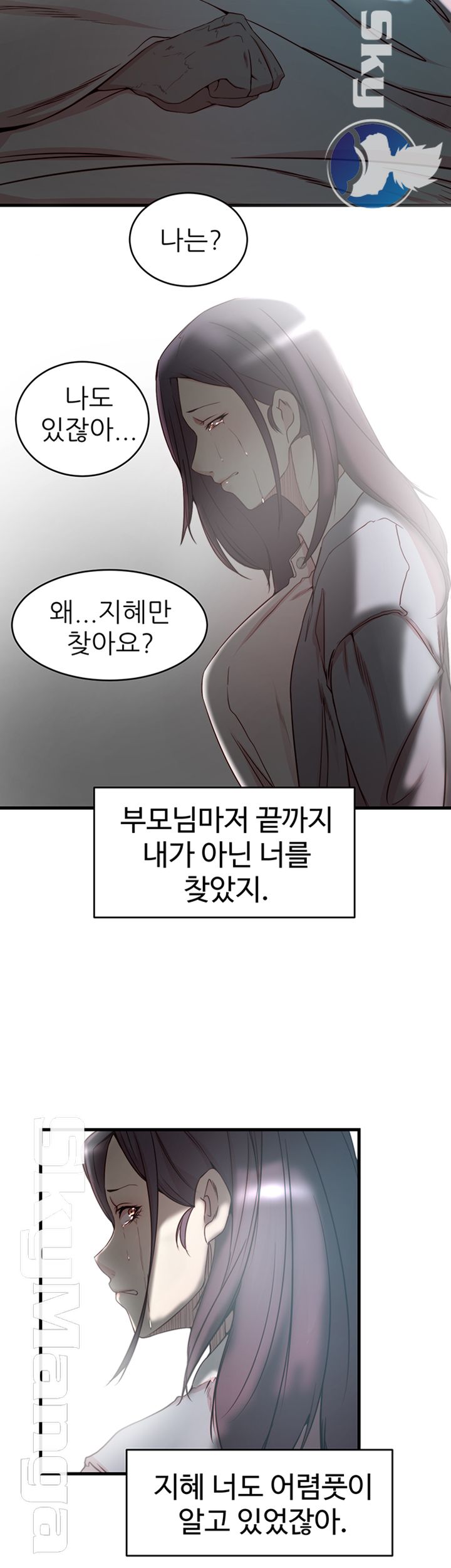 Sister In Law Raw Chapter 40 Page 7