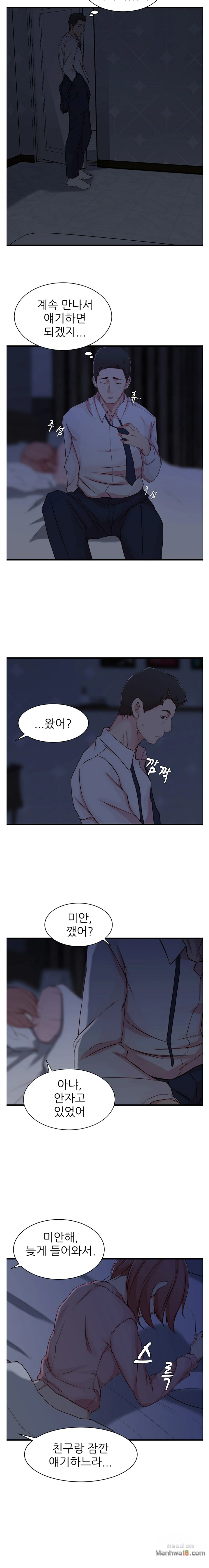 Sister In Law Raw Chapter 5 Page 8
