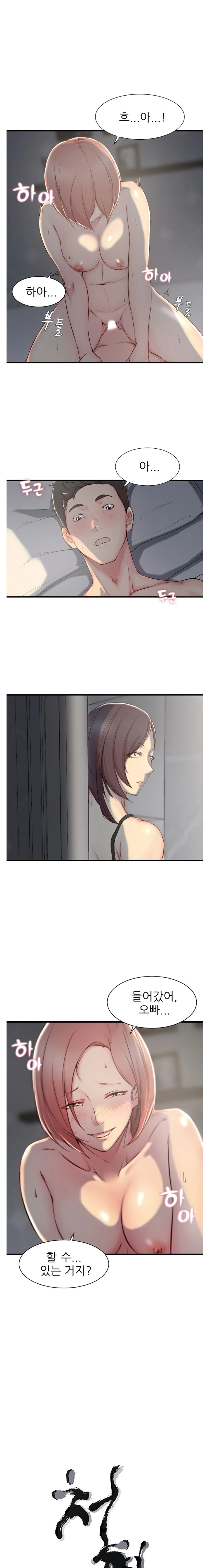 Sister In Law Raw Chapter 6 Page 1