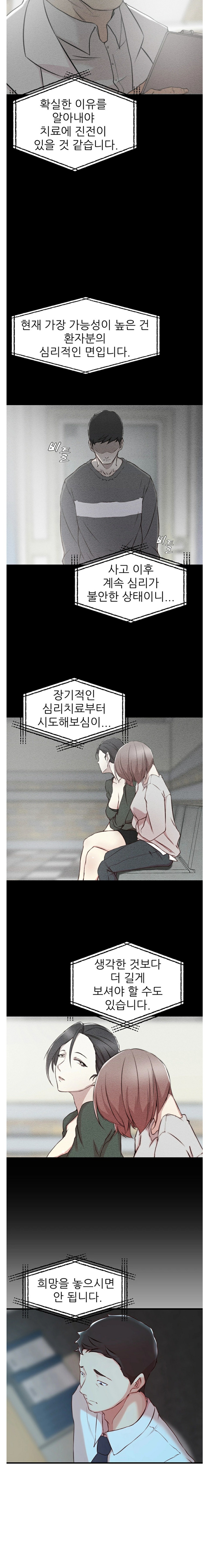 Sister In Law Raw Chapter 6 Page 11