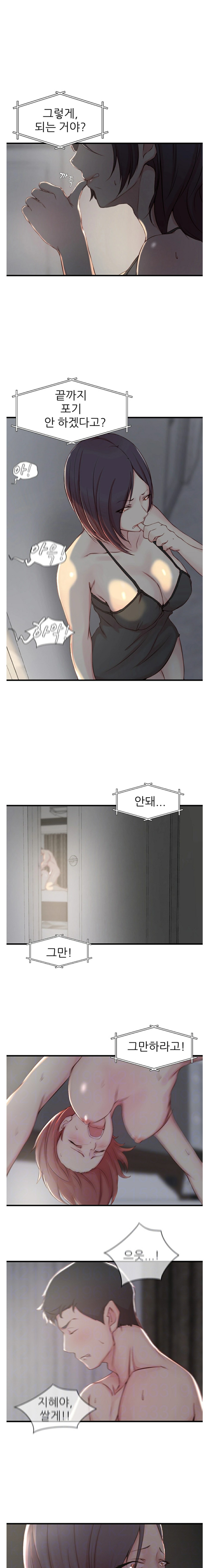 Sister In Law Raw Chapter 6 Page 6