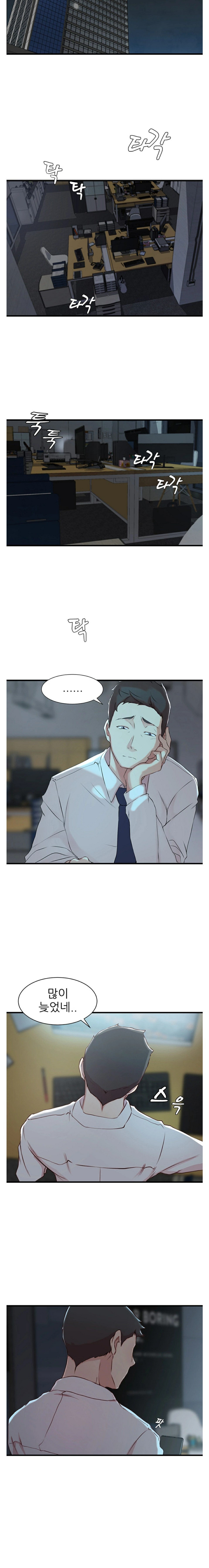 Sister In Law Raw Chapter 6 Page 9