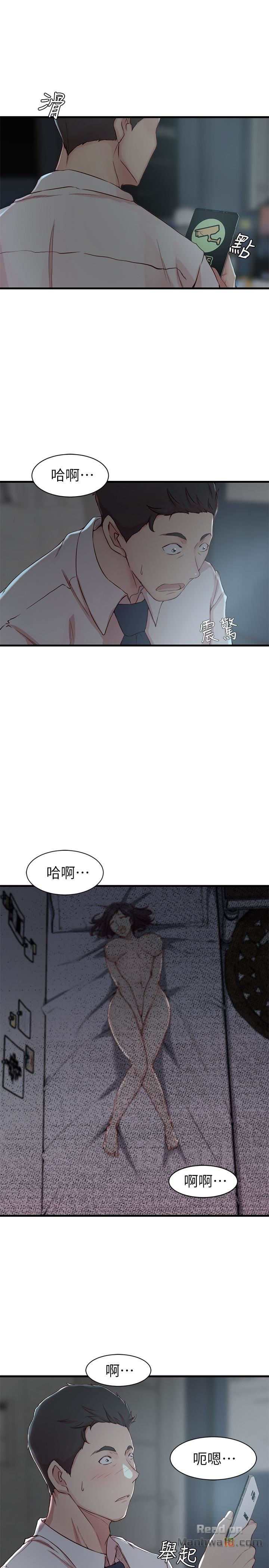 Sister In Law Raw Chapter 7 Page 17