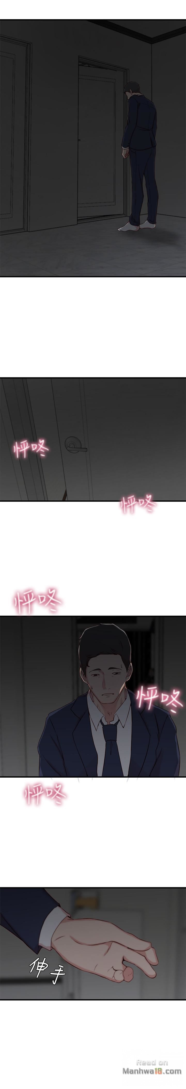 Sister In Law Raw Chapter 7 Page 24