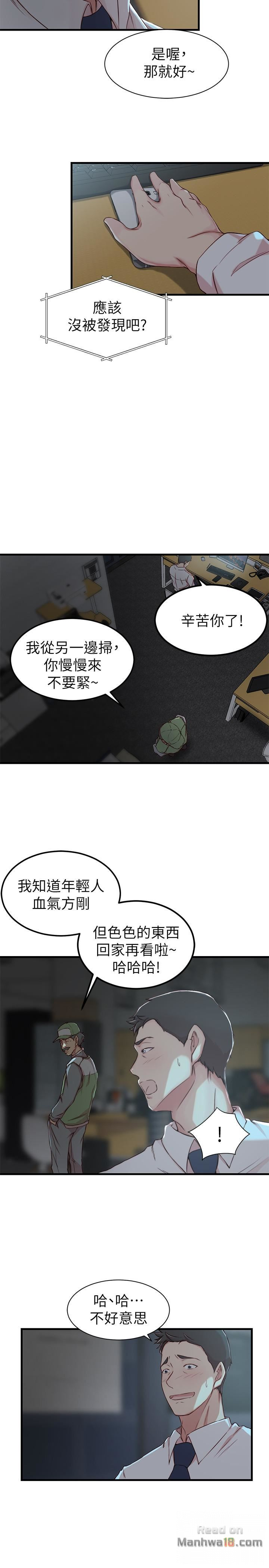 Sister In Law Raw Chapter 7 Page 7