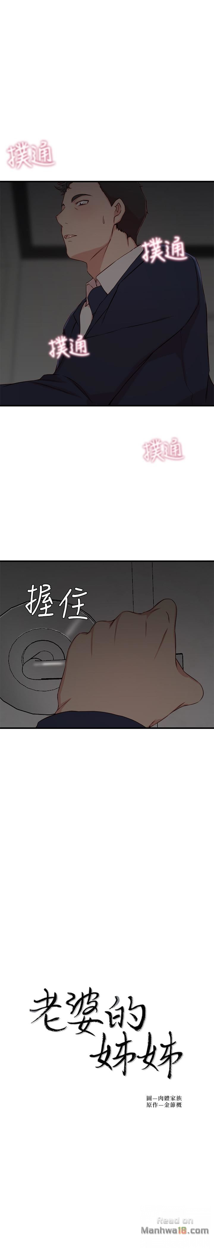 Sister In Law Raw Chapter 8 Page 1