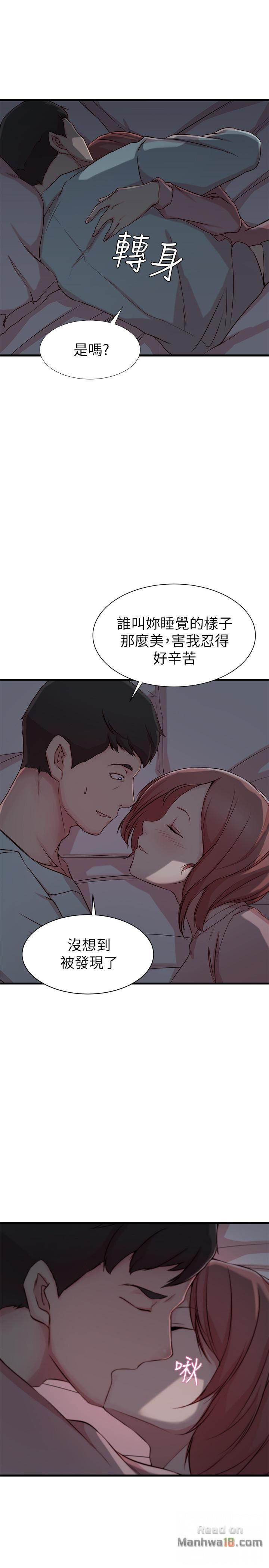 Sister In Law Raw Chapter 8 Page 13