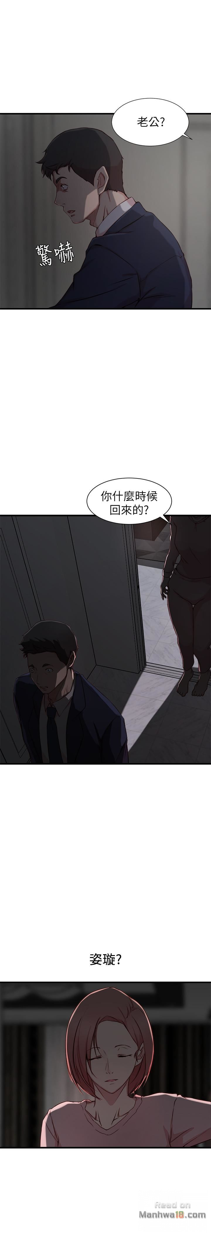 Sister In Law Raw Chapter 8 Page 2