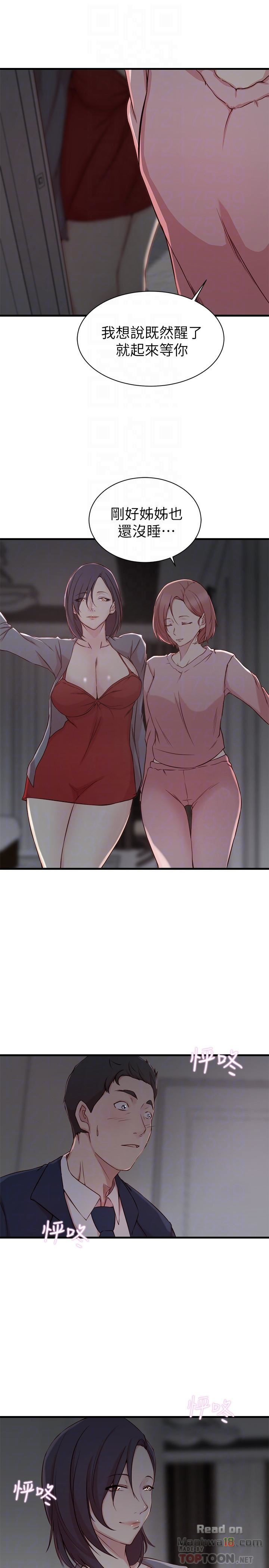 Sister In Law Raw Chapter 8 Page 4