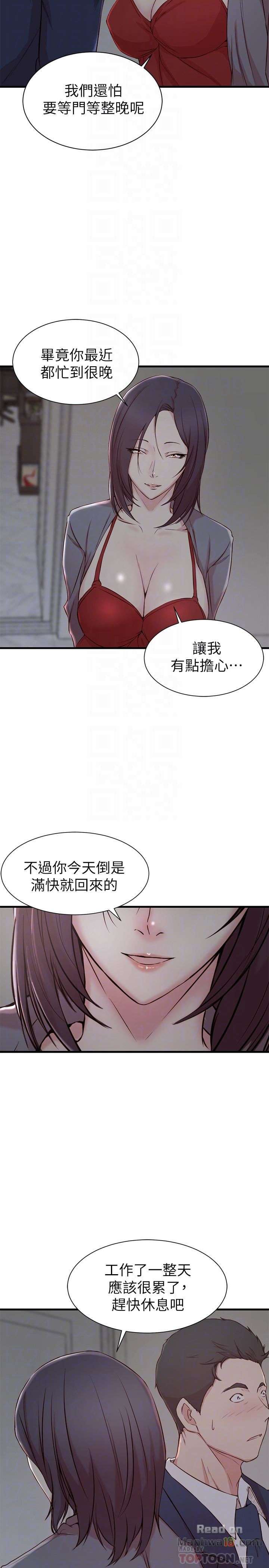 Sister In Law Raw Chapter 8 Page 6