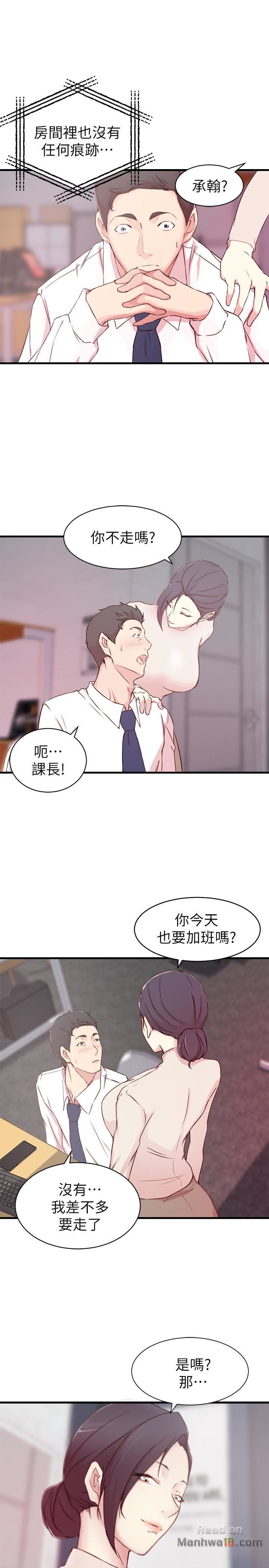 Sister In Law Raw Chapter 9 Page 13